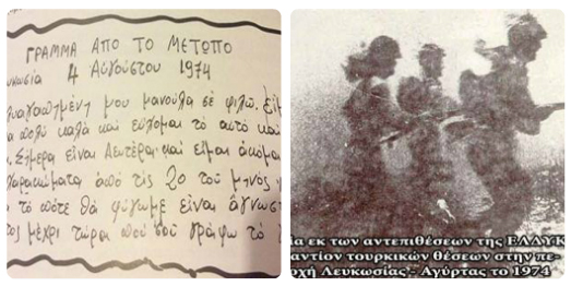 1974: Απολύθηκε από την ΕΛΔΥΚ, πήρε το πλοίο για Ελλάδα και επέστρεψε για να γίνει ήρωας-αγνοούμενος. «Μανούλα ετοίμασε το μαγιό» έγραφε σε μια από τις δυο συγκλονιστικές επιστολές του