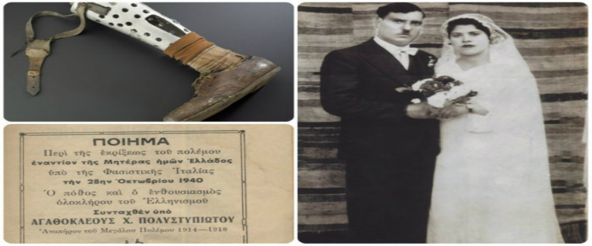 Μηχανή του Χρόνου: Ο Κύπριος μουλάρης που ακρωτηριάστηκε στον Μακεδονικό αγώνα και έγινε τσαγκάρης