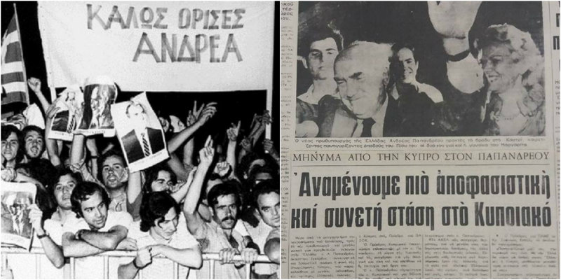 Ο Παπανδρέου σαν σήμερα: «Αναμένουμε πιο αποφασιστική και συνετή στάση στο Κυπριακό» - ΦΩΤΟΓΡΑΦΙΕΣ & ΒΙΝΤΕΟ
