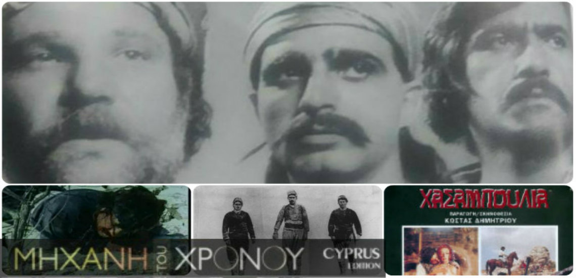 «Χασαμπουλιά», η ταινία θρύλος που έσπασε τα ταμεία και αύξησε τις γεννήσεις στην Κύπρο!