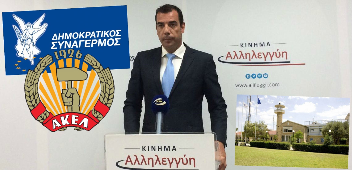 Ο Σελινόπουλος κάνει λόγο για φίμωση Αλληλεγγύης από ΡΙΚ -  Το «παιχνίδι» ΔΗΣΥ – ΑΚΕΛ