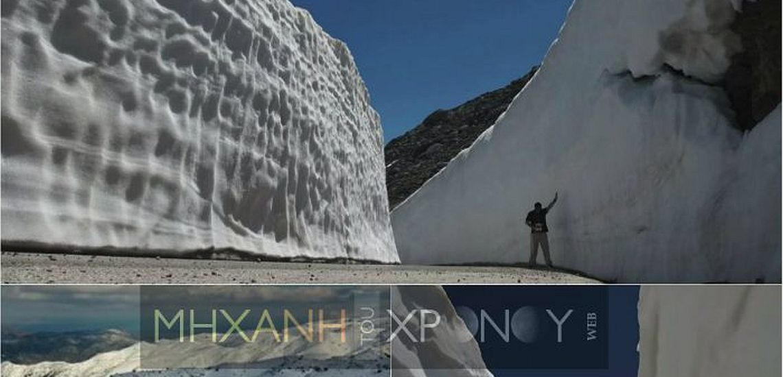Γιατί δεν λιώνουν τα χιόνια στον Ψηλορείτη; Εντυπωσιακές εικόνες από το σπάνιο φαινόμενο που παρατηρείται στην Κρήτη και είναι ορατό ακόμα και από την Σαντορίνη - VIDEO