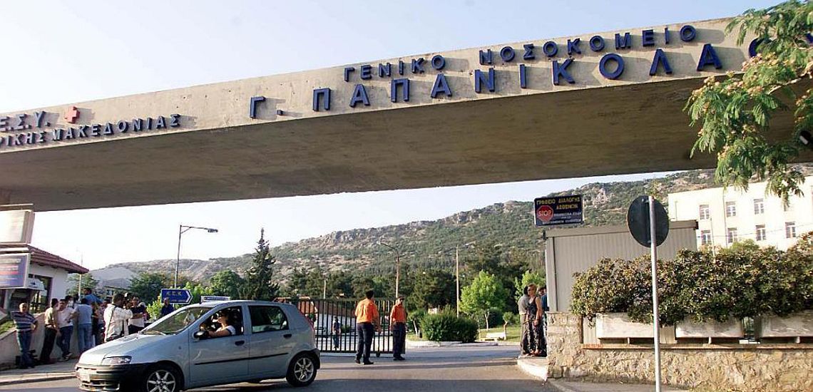 Σε σοβαρή κατάσταση στο Νοσοκομείο 24χρονος Κύπριος – Παρασύρθηκε από αυτοκίνητο προσπαθώντας να αποφύγει επεισόδια μετά από τον αγώνα ΠΑΟ - ΠΑΟΚ