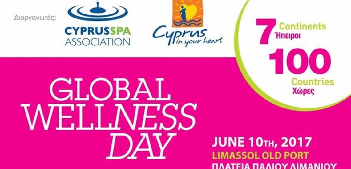 Το δεύτερο Global Wellness Day είναι γεγονός!