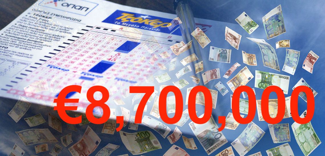 Είσαι ο μεγάλος τυχερός του Τζόκερ; Αυτοί είναι οι μαγικοί αριθμοί για το ποσό που ξεπερνά τα €8,700,000
