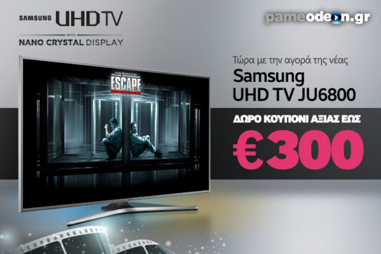 Απολαύστε Cinema στο σπίτι  με κάθε νέα τηλεόραση Samsung UHD της σειράς JU6800!