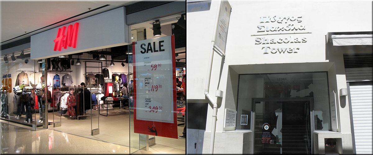 Business News: Η Atterbury «δείχνει» ότι… κατεβαίνουν τα H&M στην Κύπρο!
