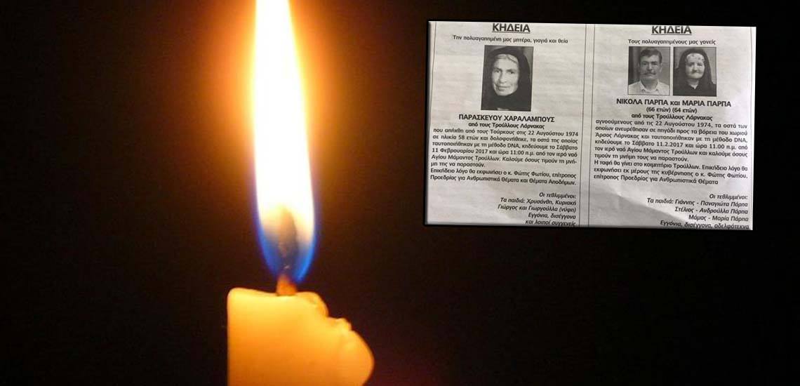 ΛΑΡΝΑΚΑ: Η ιστορία του ζεύγους που βρέθηκε πρόσφατα δολοφονημένο σε πηγάδι – Στις 11/2 η κηδεία τους - ΦΩΤΟΓΡΑΦΙΕΣ
