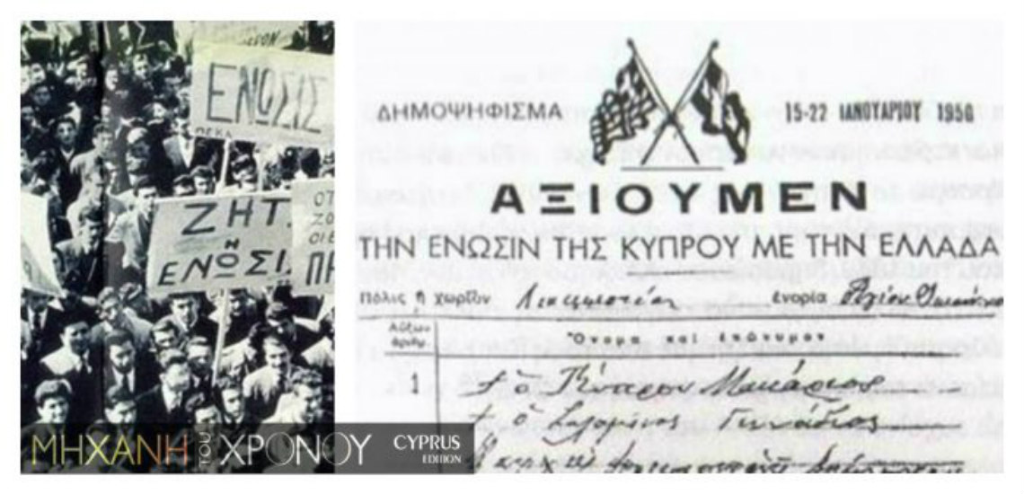«Αξιούμε την Ένωσιν της Κύπρου με την Ελλάδα». Το ιστορικό δημοψήφισμα στην Κύπρο προκάλεσε την οργή των Άγγλων που απειλούσαν με απολύσεις δασκάλους και δημοσίους υπαλλήλους. Οι διαδηλώσεις στην Αθήνα