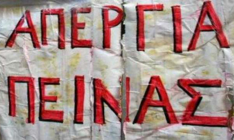 ΧΛΩΡΑΚΑ: Aπεργία πείνας από 65χρονο - Περιμένει εδώ και 16 χρόνια αποζημιώσεις εκατοντάδων χιλιάδων ευρώ