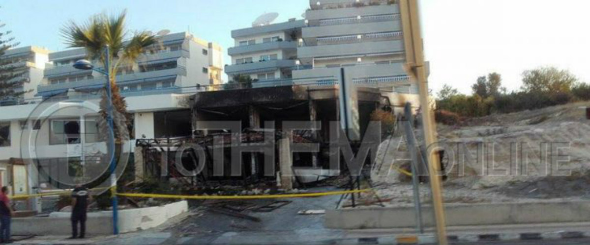 ΛΕΜΕΣΟΣ: Εντοπίστηκαν ίχνη εύφλεκτης ύλης στο εστιατόριο που κάηκε