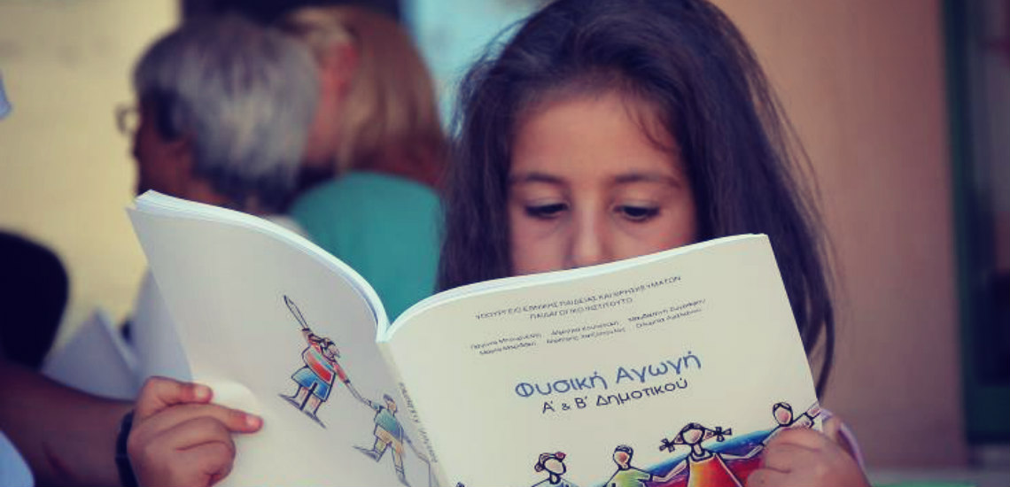 Υπ.Παιδείας: «Στόχος ύψιστης προτεραιότητας η αναβάθμιση και ενίσχυση της ελληνικής γλώσσας»