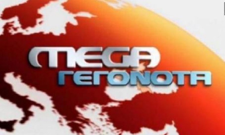 MEGA: Οριστική διακοπή του δελτίου ειδήσεων με απόφαση των τεχνικών