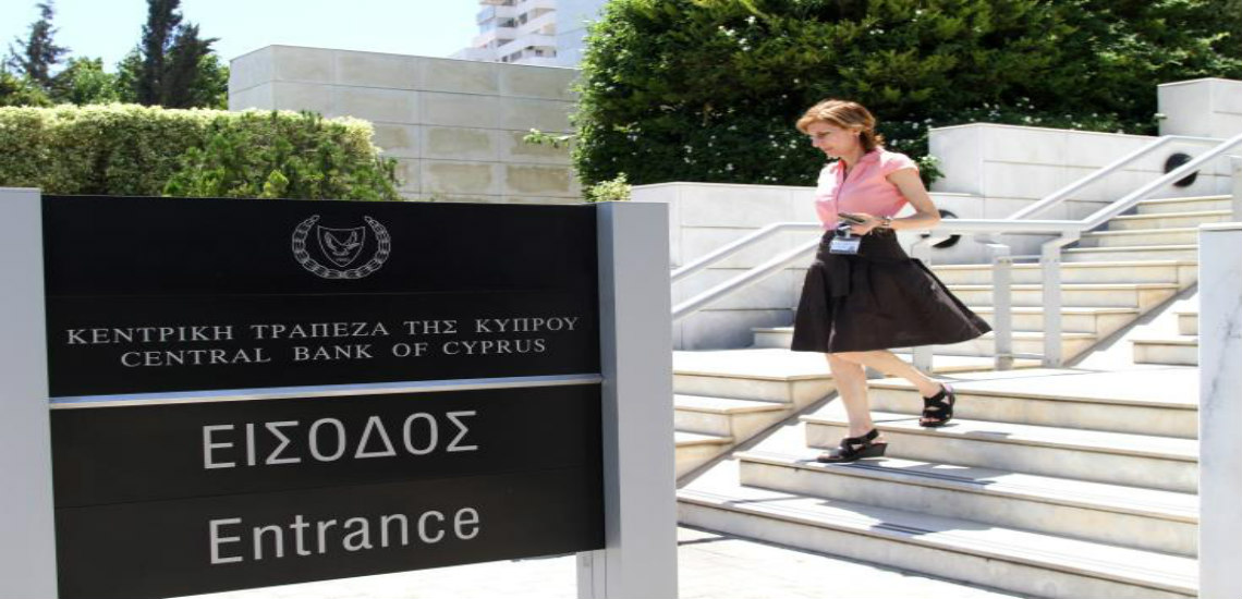 1,20 εκατομμύρια πρόστιμο από την Κεντρική Τράπεζα σε άλλη τράπεζα στην Κύπρο