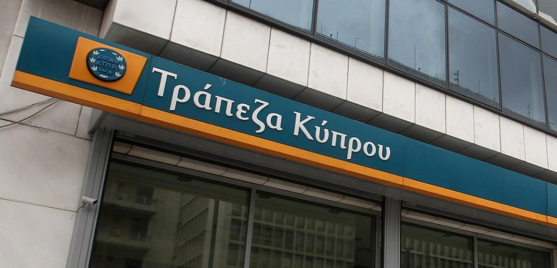 Κέρδη €2 εκατ για την Τράπεζα Κύπρου