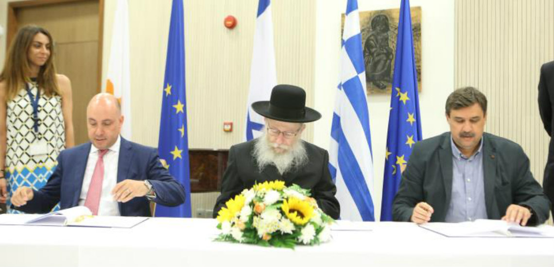 Κύπρος, Ελλάδα και Ισραήλ υπέγραψαν Κοινή Δήλωση Πρόθεσης για συνεργασία στην υγεία