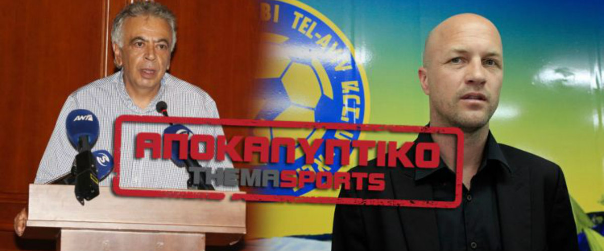 Η ΚΟΠ σκέφτεται να ζητήσει από τον Κρόιφ να της προτείνει προπονητή