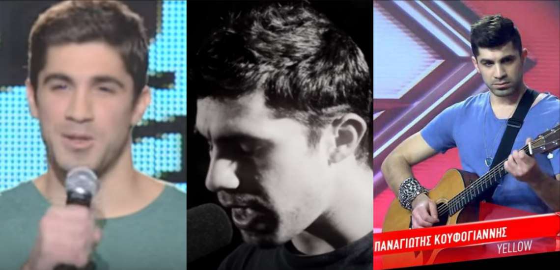 Από το Voice στην Eurovision και τώρα στο X- Factor o Κύπριος Παναγιώτης! Τα κατάφερε αυτή τη φορά; VIDEO