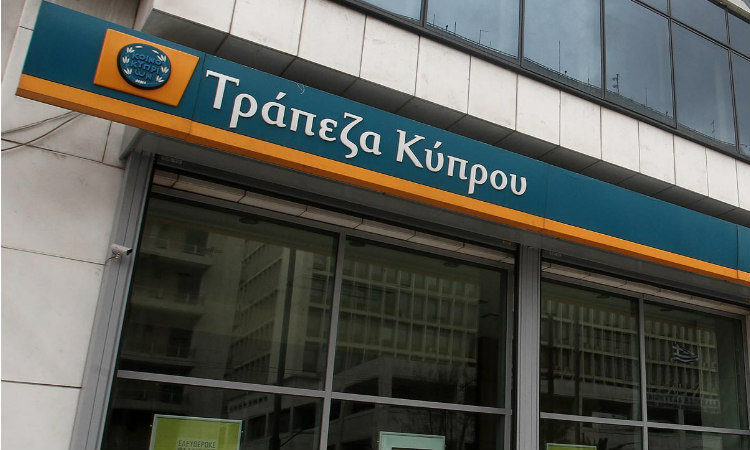 Τράπεζα Κύπρου: Βραβεύτηκε ως η καλύτερη τράπεζα υποθεματοφυλακής στην Κύπρο