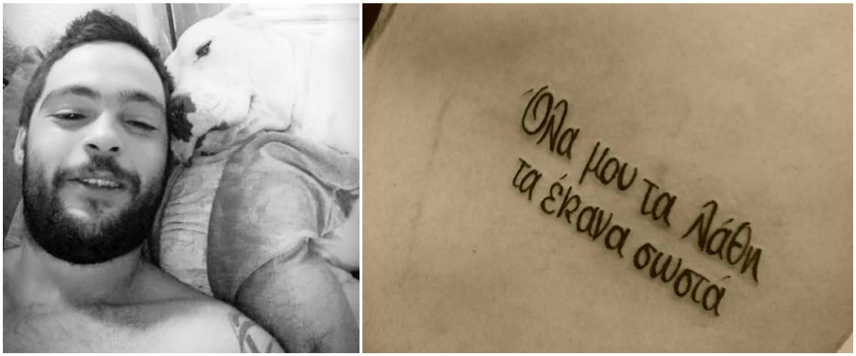 ΛΕΜΕΣΟΣ: Το τατουάζ του ιδιαίτερα αγαπητού Σταύρου λίγο πριν τη μοιραία πτώση…