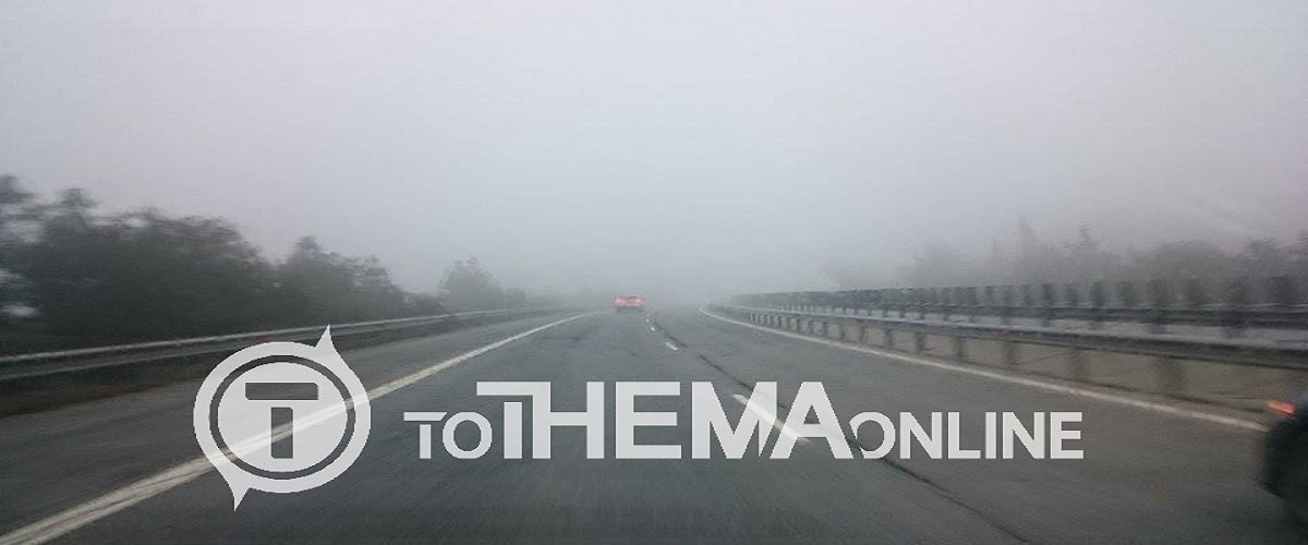 ΟΔΗΓΟΙ ΠΡΟΣΟΧΗ - Πυκνή ομίχλη στον αυτοκινητόδρομο Λευκωσίας – Λεμεσού – Κατολισθήσεις σε δρόμους στα ορεινά (ΦΩΤΟΓΡΑΦΙΕΣ)