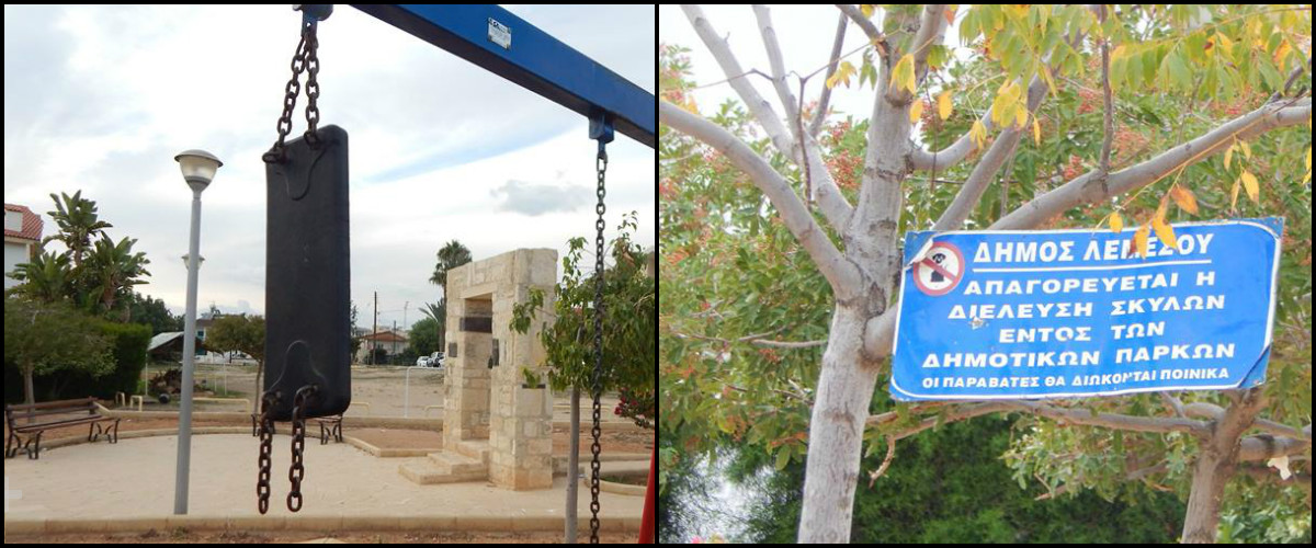 Πάρκο για κλάματα στη Λεμεσό - Δημόσιος κίνδυνος (ΦΩΤΟΓΡΑΦΙΕΣ)
