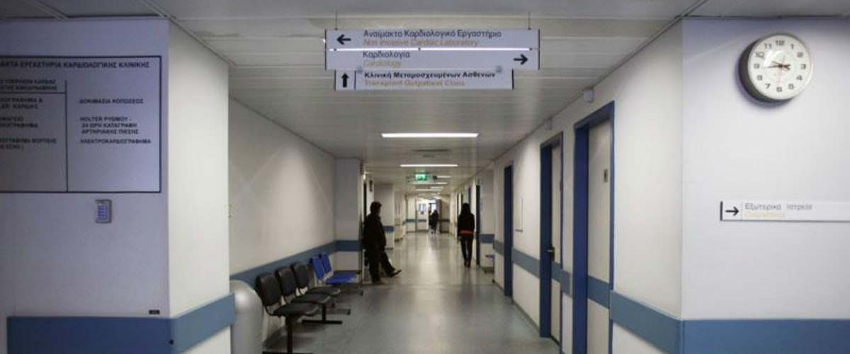 ΠΑΣΥΚΙ: Ο Υπουργός Υγείας να αναλογιστεί τις ευθύνες του  - Νέες καταγγελίες για τμήματα των νοσοκομείων
