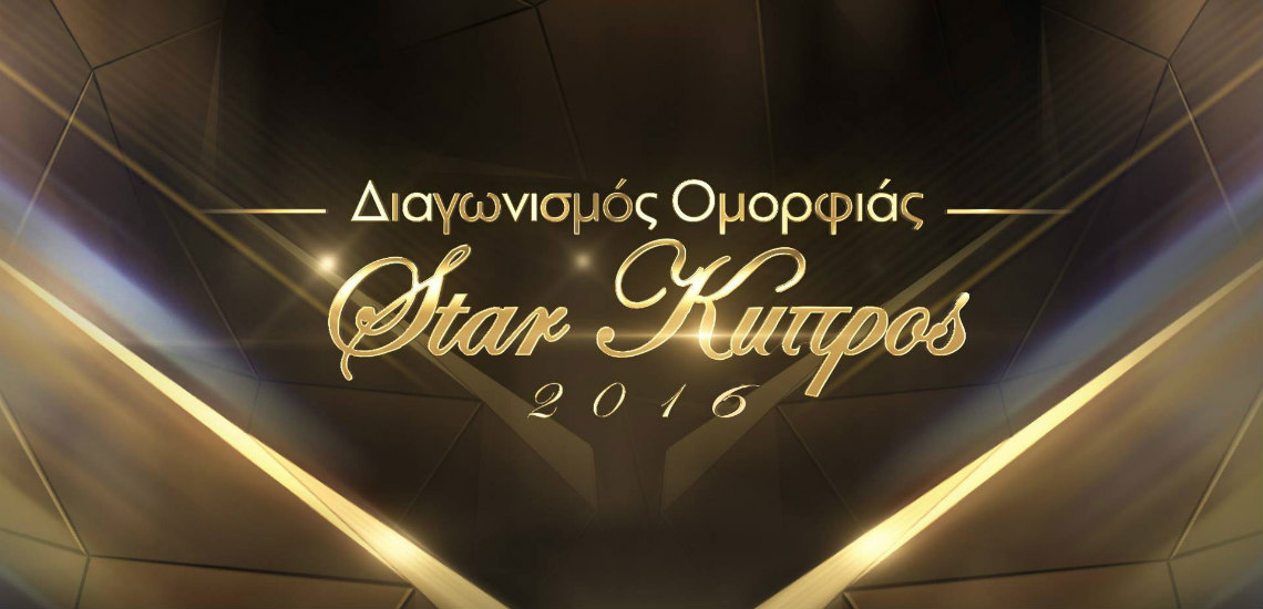 Άννα Ντανέζ Vs Κατερίνα Δημητρίου – Ποια αποχώρησε από το 6ο live του Σταρ Κύπρος; - BINTEO