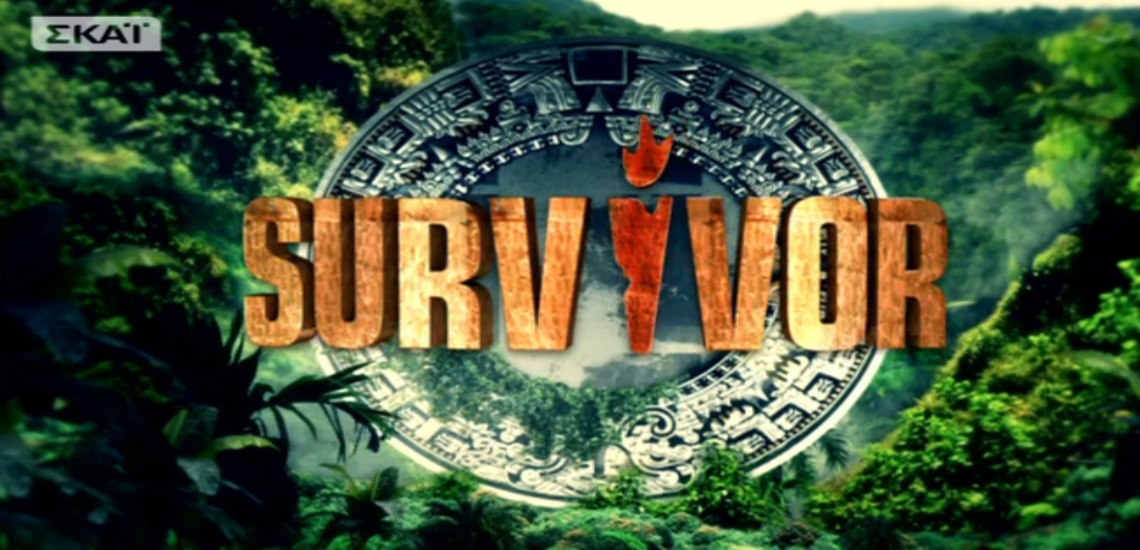 Survivor: Αυτός είναι ο παίκτης από τους «διάσημους» που αποχώρισε – VIDEO
