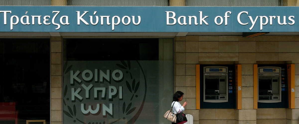 Ανακοινώνονται τα 9μηνιαία της Τράπεζας Κύπρου