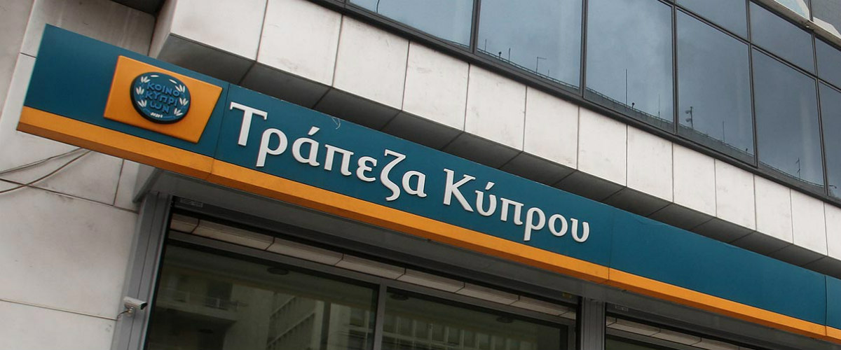 Αναβάθμισε τις προοπτικές της οικονομικής ισχύος της Τράπεζας Κύπρου ο Capital Intelligence