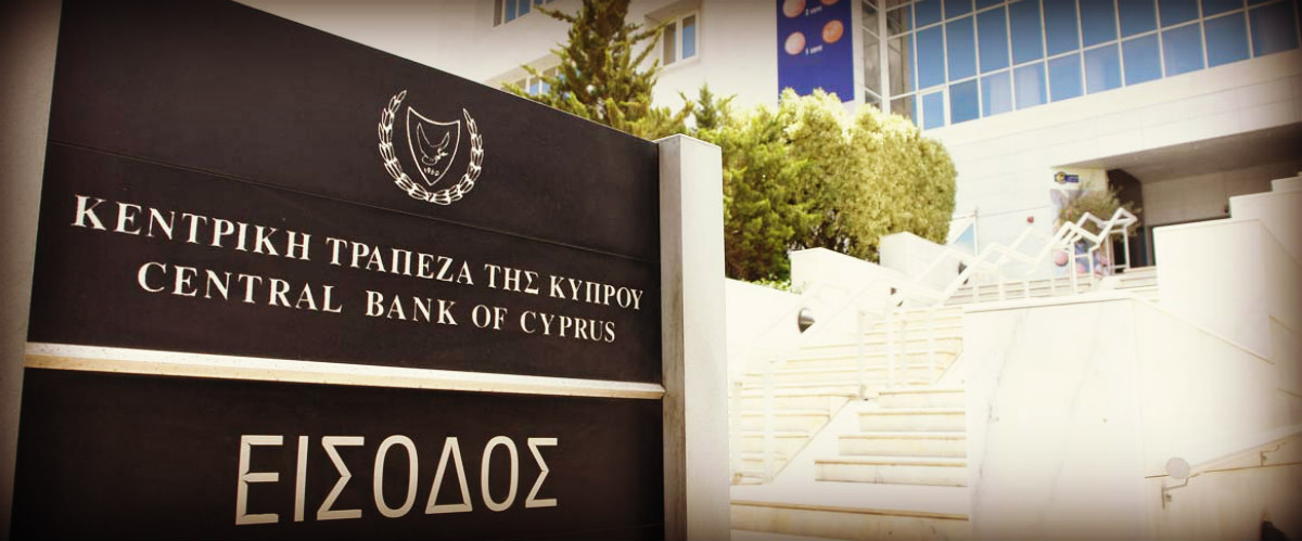 Καλά νέα για τους Κύπριους δανειολήπτες! Νέοι ευνοϊκότεροι όροι από την Κεντρική Τράπεζα