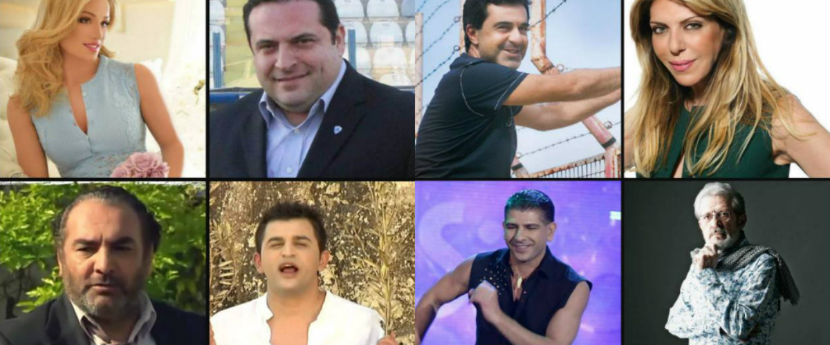 Σταυρώστε τους! Η κυπριακή showbiz «κατεβαίνει» στις Βουλευτικές!