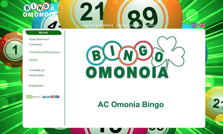 Ομόνοια: Η πρώτη κλήρωση του Bingo (οι τυχεροί αριθμοί)