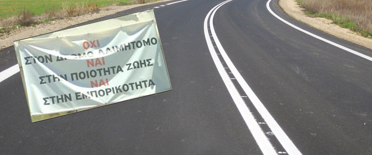 Προσοχή! Κλειστός ο αυτοκινητόδρομος Λευκωσίας – Λεμεσού λόγω τροχαίου δυστυχήματος