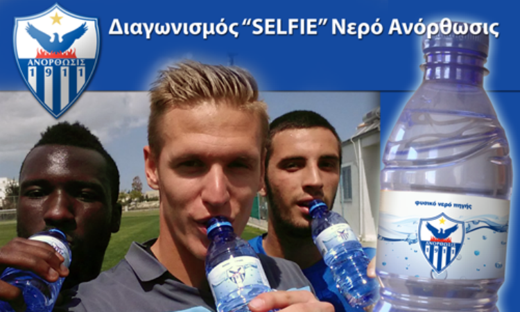 Με το νέρο για selfie και κερδίζεις...