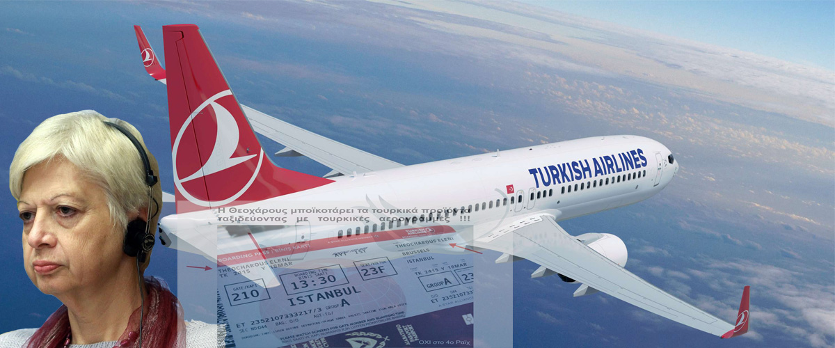 «Ξεδιάντροποι - Tσόγλανοι!»  Έξω φρενών η Θεοχάρους για το  ψευδοπατριώτισσα εξηγεί γιατί ταξίδεψε με Τουρκικές Αερογραμμές