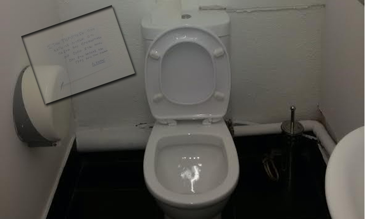 Η σημείωση στην τουαλέτα νυχτερινού μαγαζιού που προκαλεί! Δείτε τι σκέφτηκαν να γράψουν (ΦΩΤΟ)