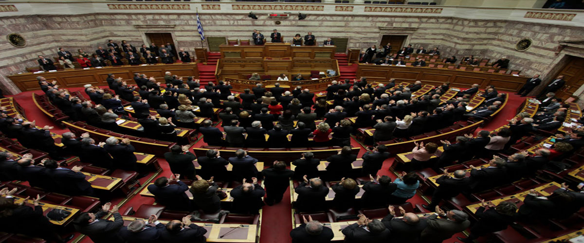 Η Βουλή των Ελλήνων ενέκρινε τη Σύσταση Εξεταστικής Επιτροπής για τα μνημόνια