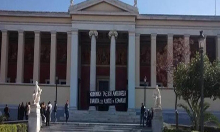 Ελλάδα: Συνέλαβαν 15 άτομα έξω από την υπό κατάληψη Πρυτανεία του ΕΚΠΑ