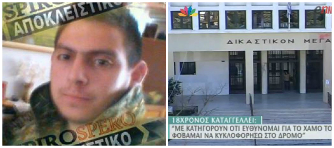 Δείτε το βίντεο! Ο φερόμενος δολοφόνος του Βαγγέλη εκλιπαρεί για βοήθεια – Τρέμει να βγει απ’ το σπίτι