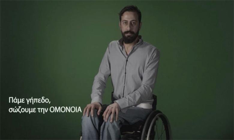 Ενοχλημένος με το βίντεο της Ομόνοιας ο πρόεδρος παραπληγικών Κύπρου! Διαβάστε τι έγραψε