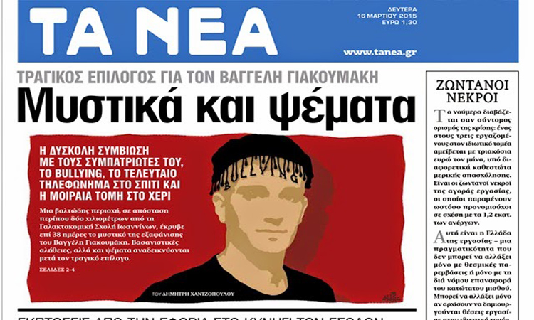 Αυτή είναι η «κρητική περηφάνια» - Δείτε το σκίτσο του Βαγγέλη που συζητά όλη Ελλάδα