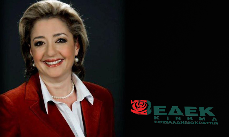 Υπέβαλε υποψηφιότητα για τη θέση του Β’ Αντιπροέδρου της ΕΔΕΚ η Μαρία Βασιλειάδου