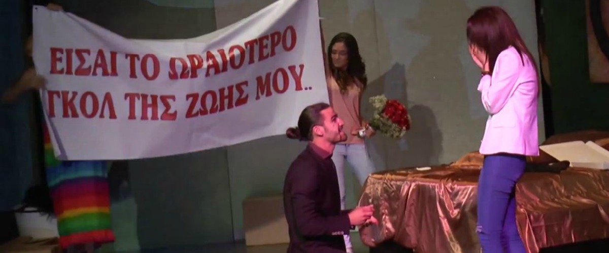 «Είσαι το ωραιότερο γκολ της ζωής μου» Δείτε την ανεπανάληπτη πρόταση γάμου Κύπριου ποδοσφαιριστή στην αγαπημένη του