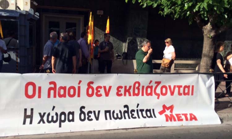 Υπό κατάληψη τα γραφεία της Ευρωπαϊκής Επιτροπής στην Αθήνα