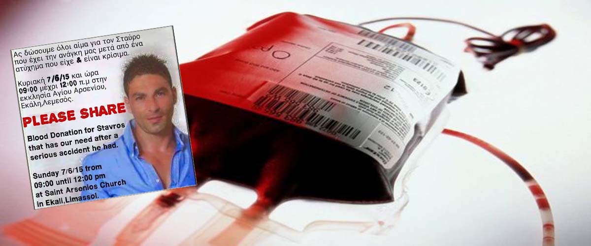 Αυτός είναι ο Σταύρος που δίνει μάχη για τη ζωή του και χρειάζεται αίμα (Η φωτό που έγινε viral)