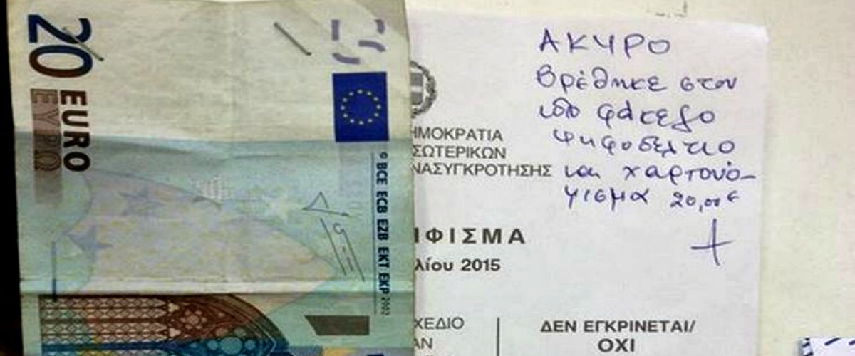 Δεν πίστευαν στα μάτια τους: Ψηφοφόρος του «ΝΑΙ» έβαλε στο φάκελο 20 ευρώ