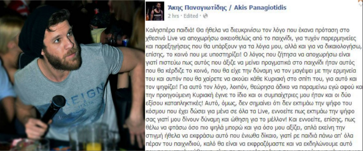 Άκης Παναγιωτίδης: Αυτός είναι ο λόγος που ήθελα να αποχωρήσω από το «The Voice»