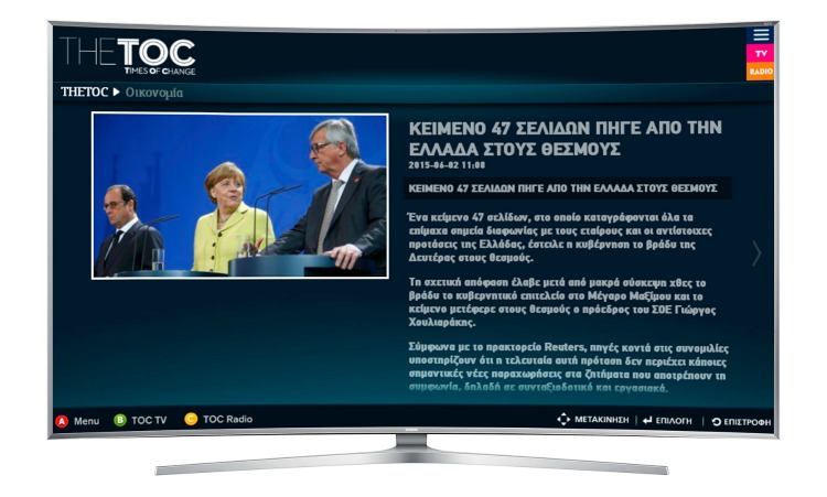 THE TOC: Νέα εφαρμογή για ενημέρωση στη Samsung Smart TV